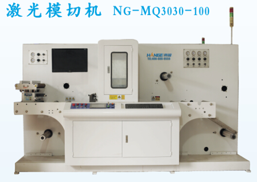 NG-MQ3030-100激光模切机（商标模切机）